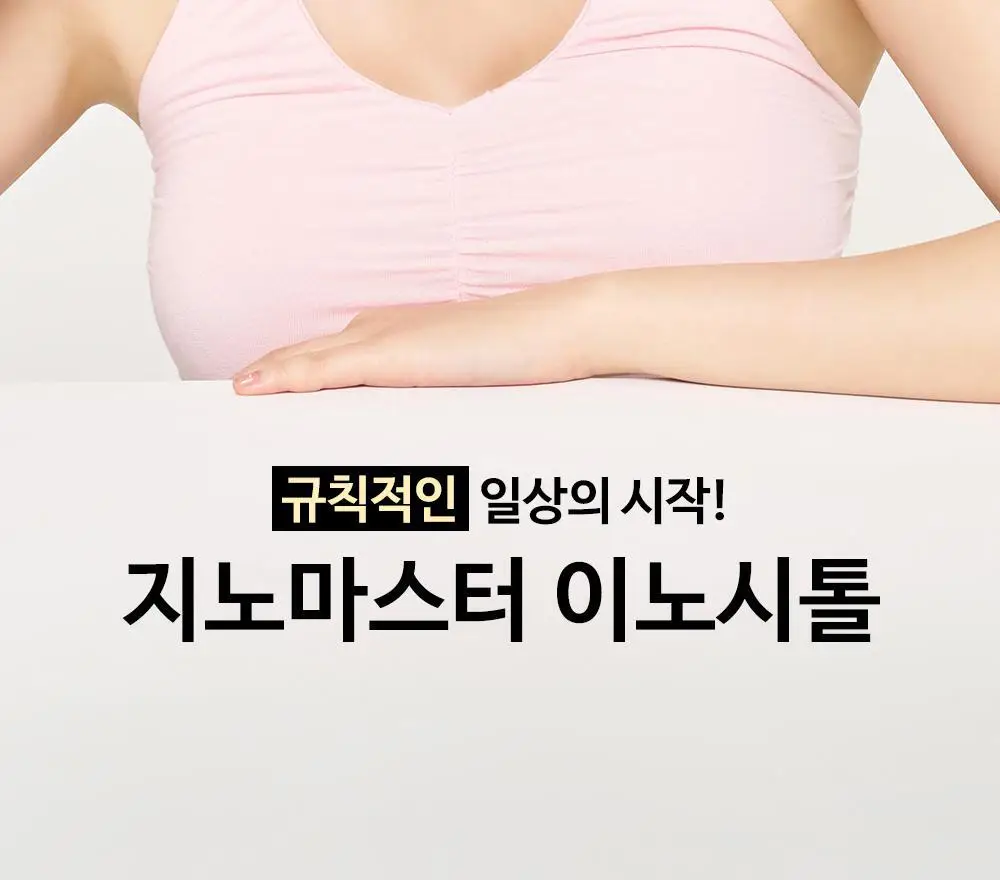[포켓몬 에디션] 지노마스터 이노시톨 30포 (+포켓몬 카드케이스 증정) (1개월분) 상세페이지 9